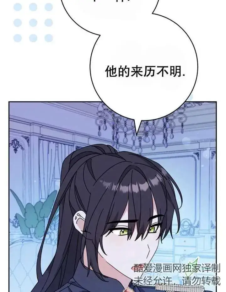 漫画《请珍惜朋友》第40话第66张图