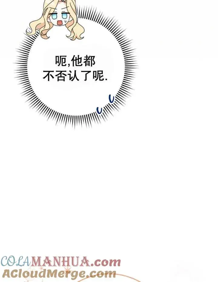 漫画《请珍惜朋友》第40话第69张图
