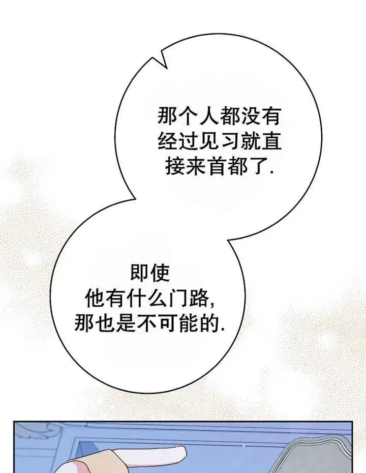 漫画《请珍惜朋友》第40话第72张图