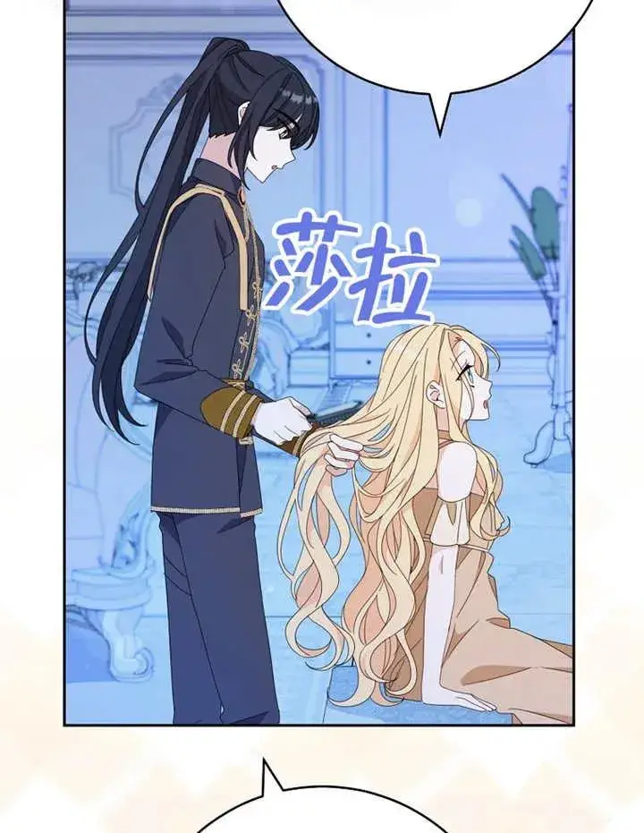 漫画《请珍惜朋友》第40话第74张图