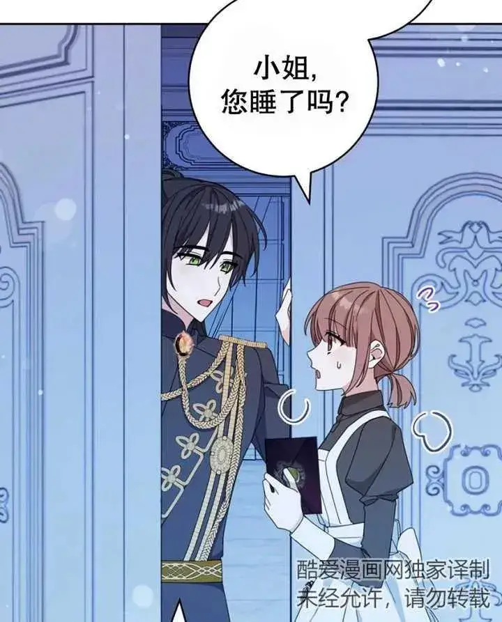 漫画《请珍惜朋友》第40话第98张图