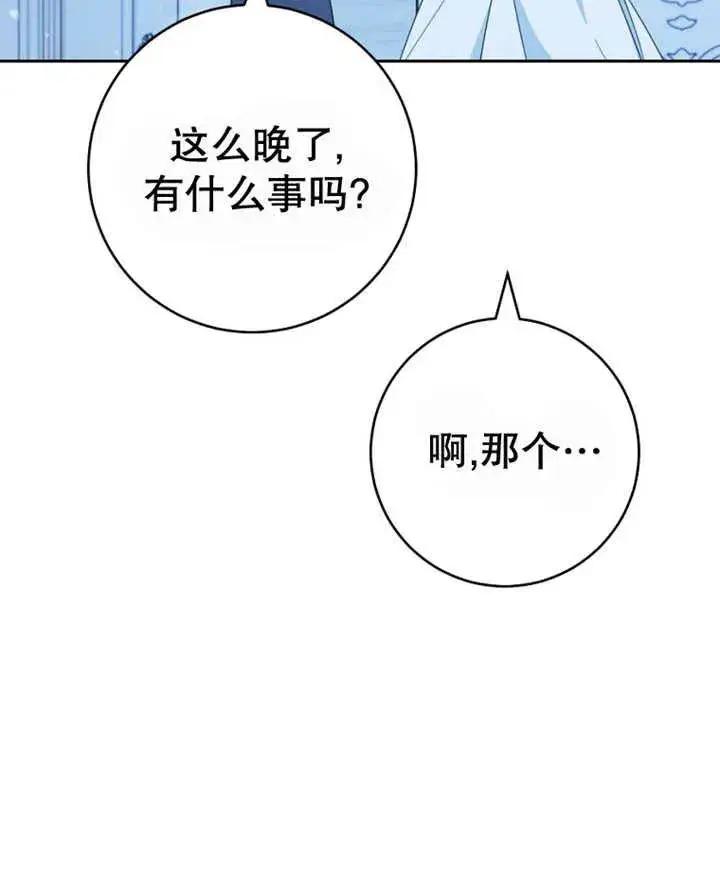 漫画《请珍惜朋友》第40话第99张图