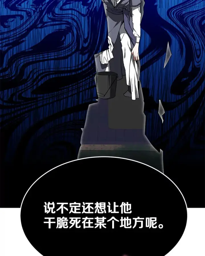 漫画《其实我是SSS级神医》1.觉醒为玩家第131张图