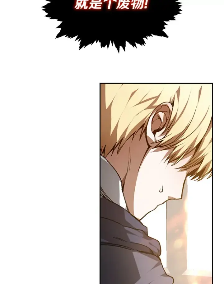 漫画《其实我是SSS级神医》1.觉醒为玩家第32张图