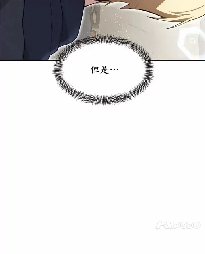 漫画《其实我是SSS级神医》2.准备做手术第102张图