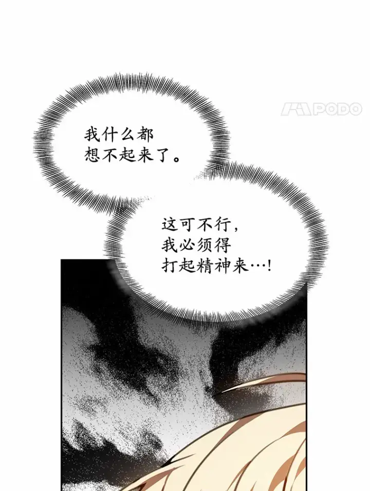 漫画《其实我是SSS级神医》2.准备做手术第122张图