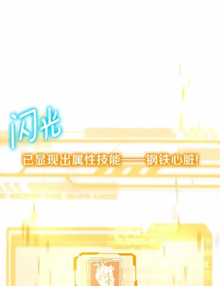 漫画《其实我是SSS级神医》2.准备做手术第124张图