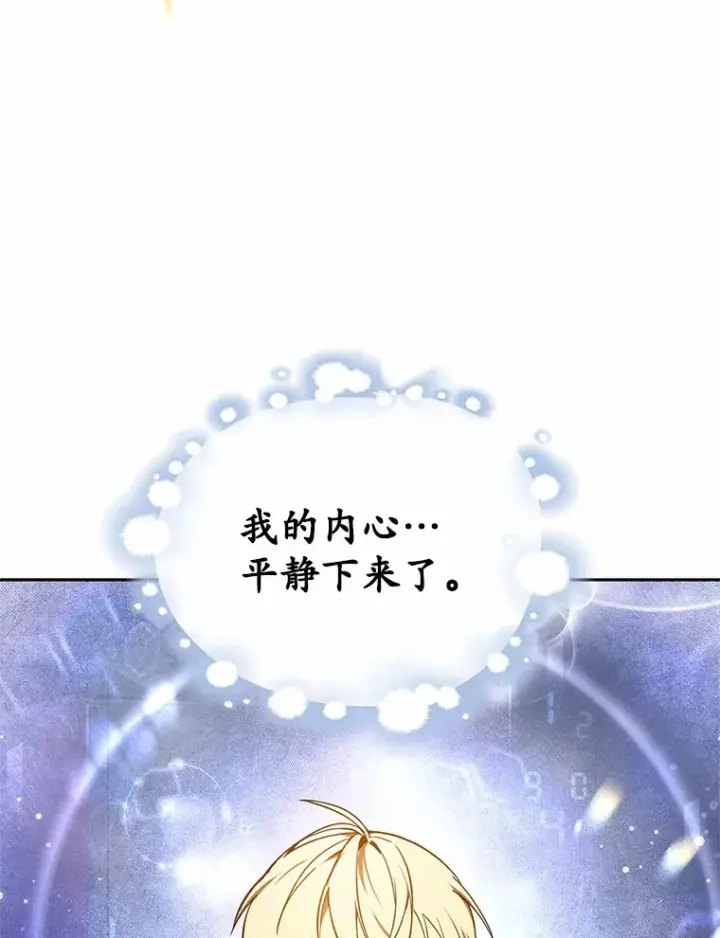 漫画《其实我是SSS级神医》2.准备做手术第126张图