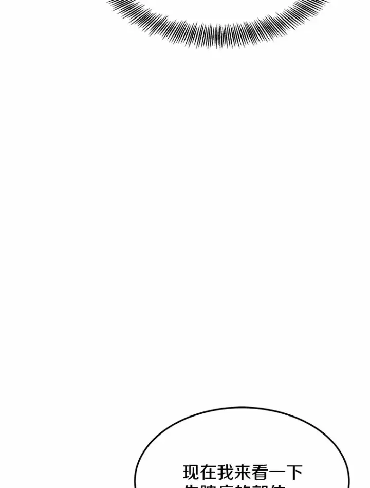漫画《其实我是SSS级神医》2.准备做手术第136张图