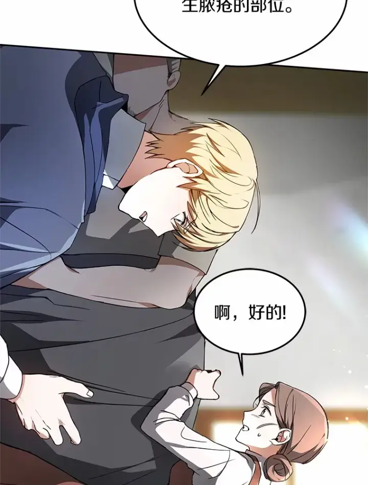 漫画《其实我是SSS级神医》2.准备做手术第137张图