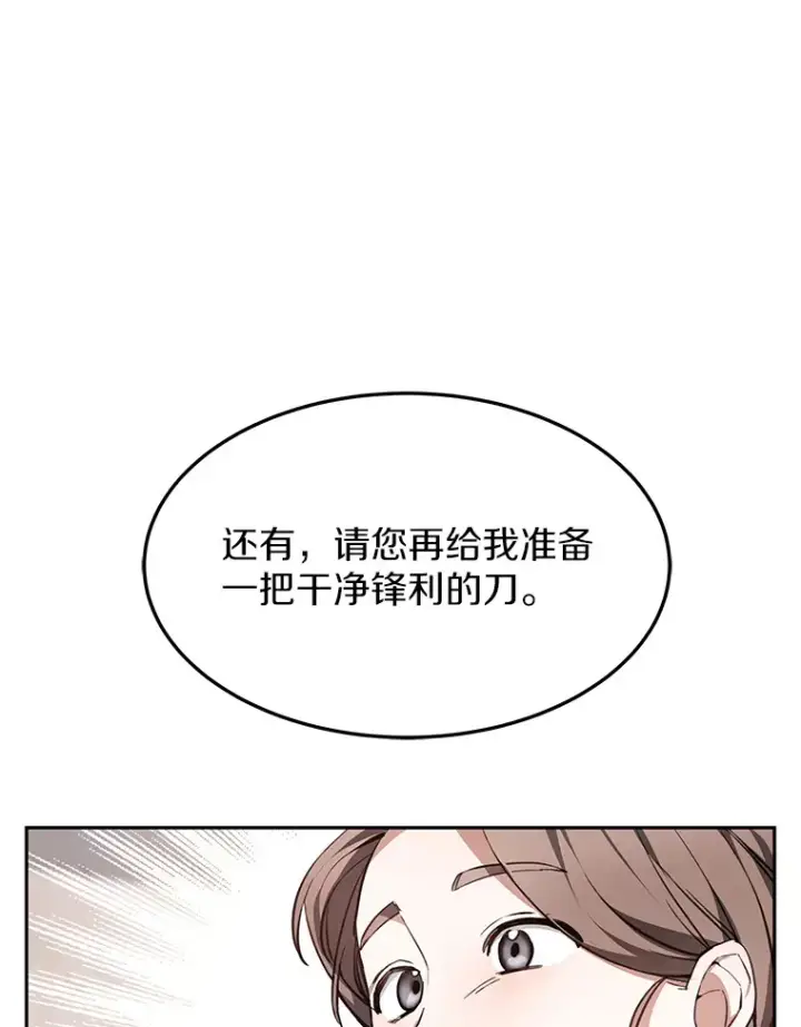 漫画《其实我是SSS级神医》2.准备做手术第150张图