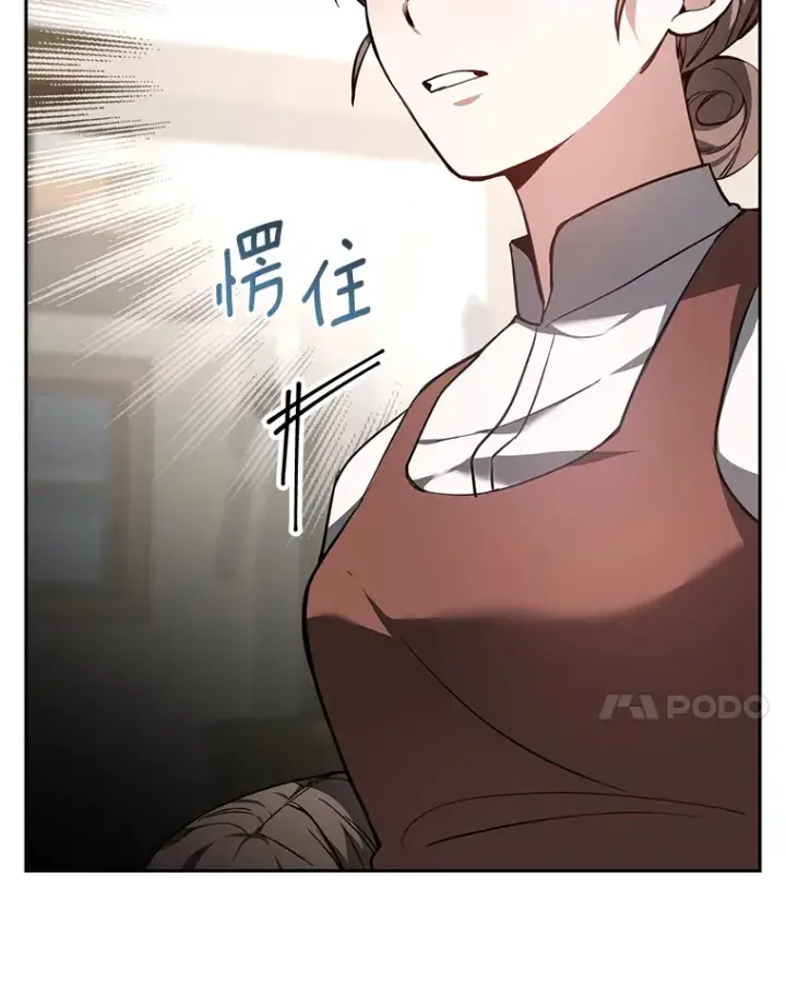漫画《其实我是SSS级神医》2.准备做手术第151张图