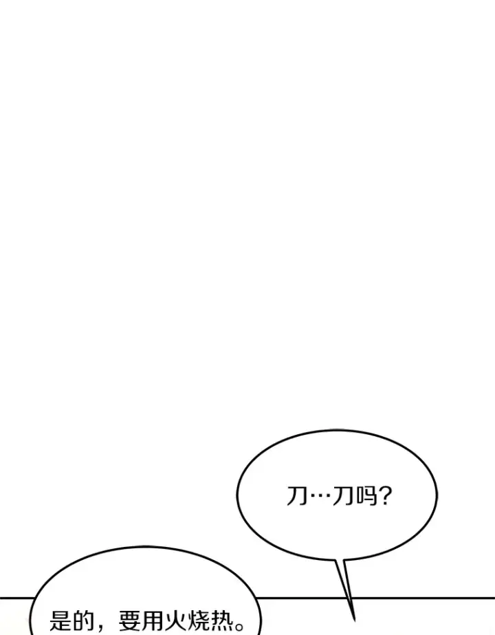 漫画《其实我是SSS级神医》2.准备做手术第152张图