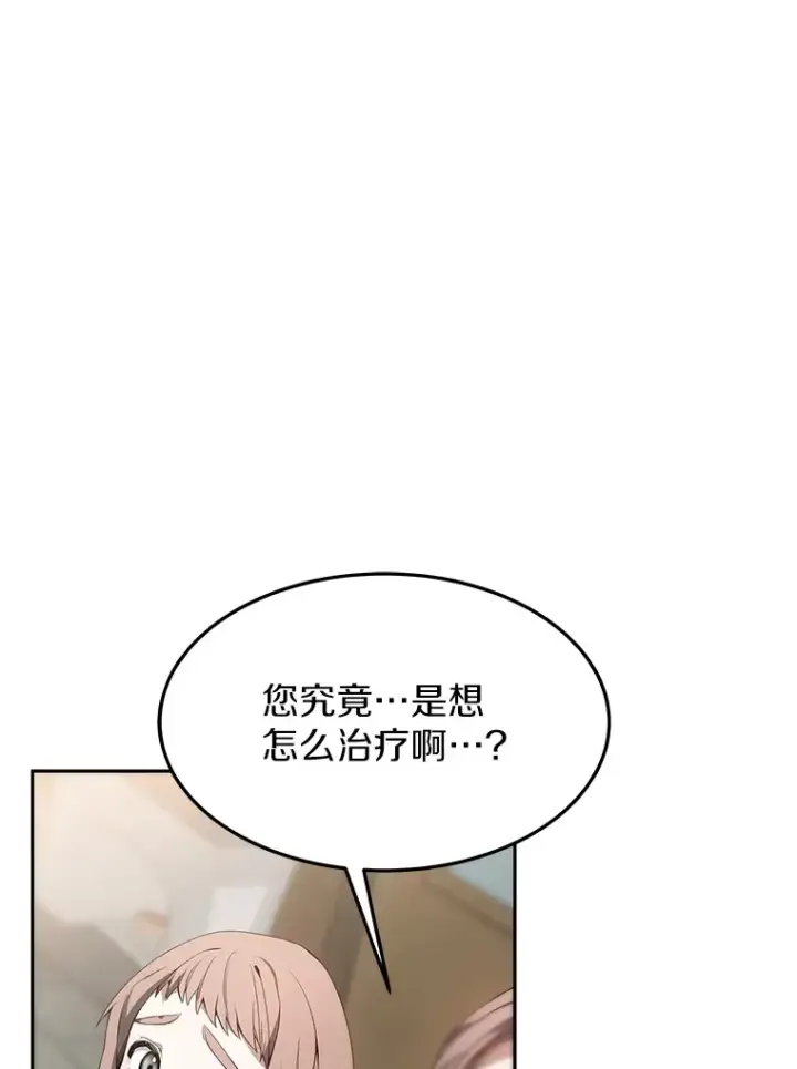 漫画《其实我是SSS级神医》2.准备做手术第154张图