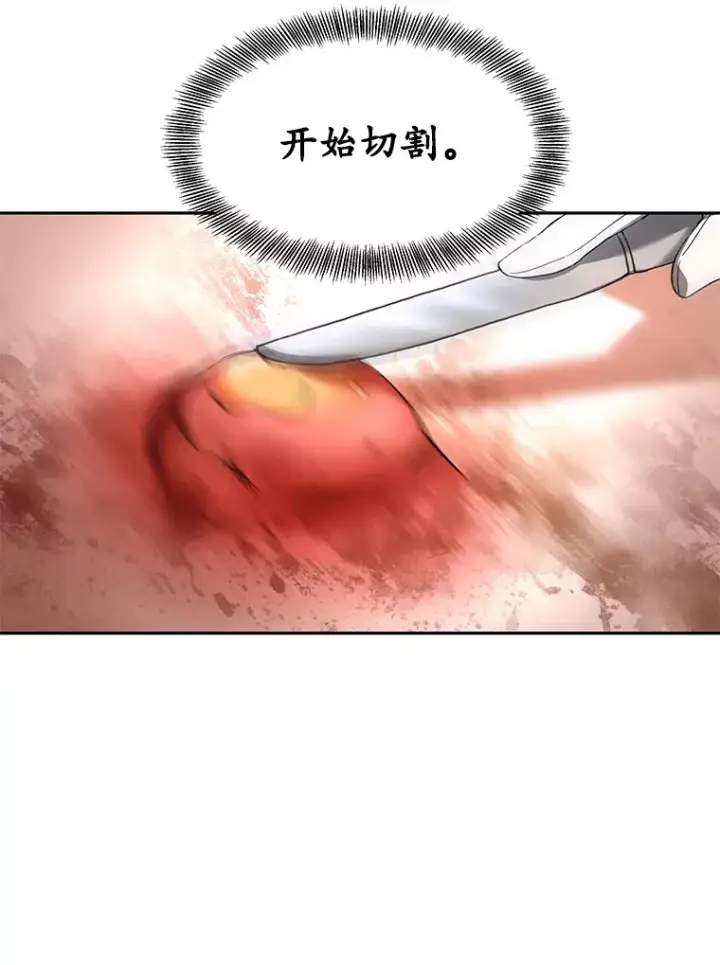 漫画《其实我是SSS级神医》2.准备做手术第163张图