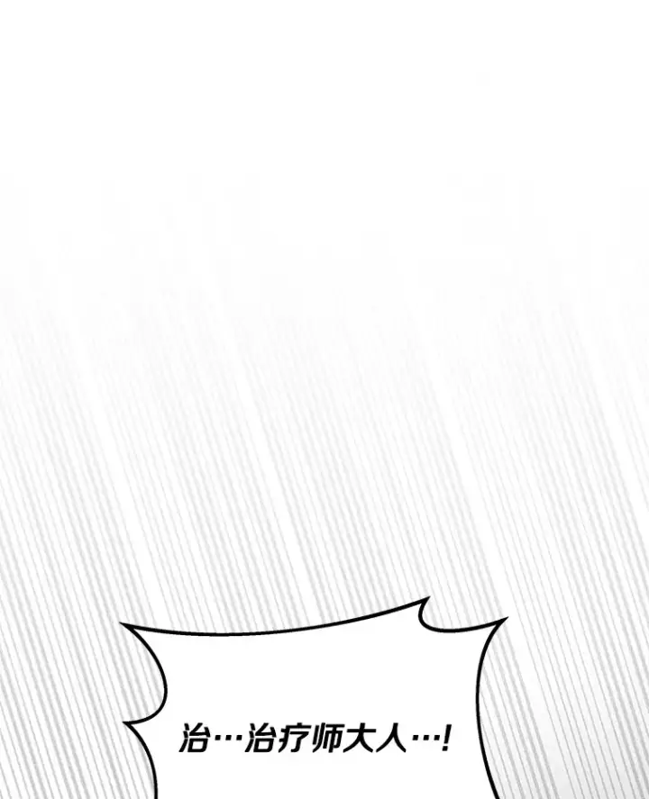 漫画《其实我是SSS级神医》2.准备做手术第165张图