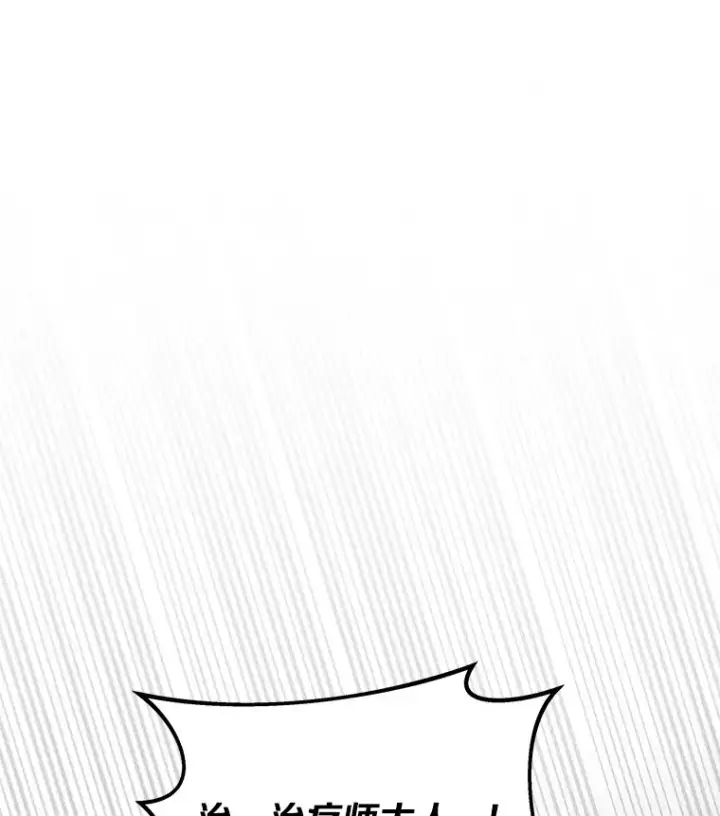 漫画《其实我是SSS级神医》2.准备做手术第170张图
