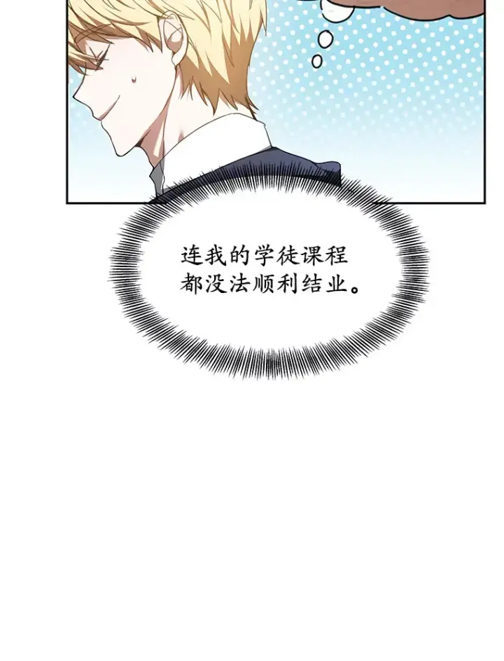漫画《其实我是SSS级神医》2.准备做手术第23张图