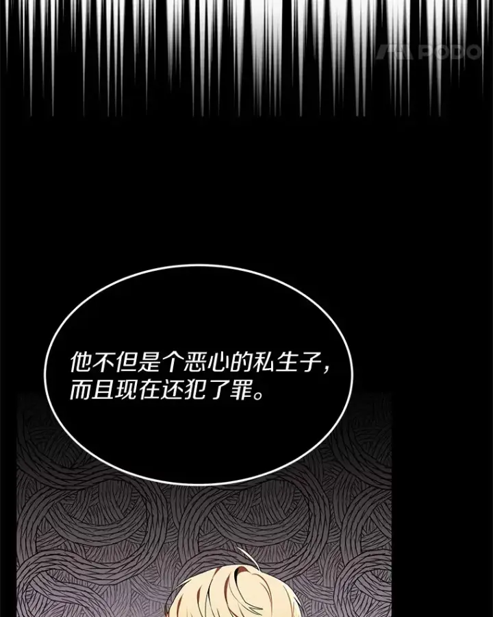 漫画《其实我是SSS级神医》2.准备做手术第28张图