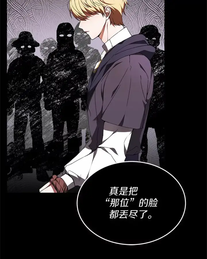 漫画《其实我是SSS级神医》2.准备做手术第29张图