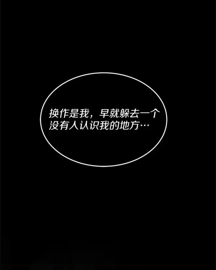 漫画《其实我是SSS级神医》2.准备做手术第30张图