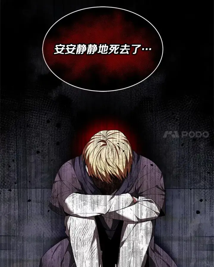 漫画《其实我是SSS级神医》2.准备做手术第31张图