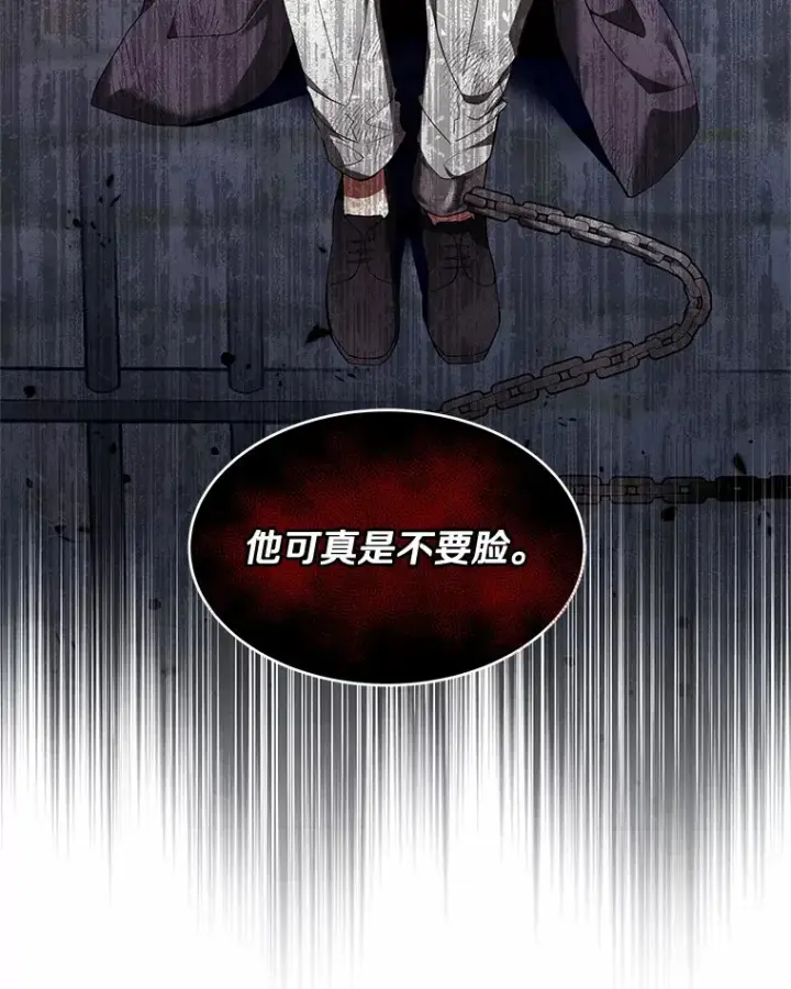 漫画《其实我是SSS级神医》2.准备做手术第32张图
