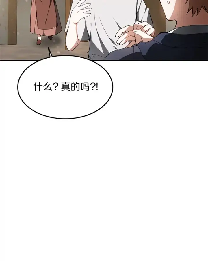 漫画《其实我是SSS级神医》2.准备做手术第49张图