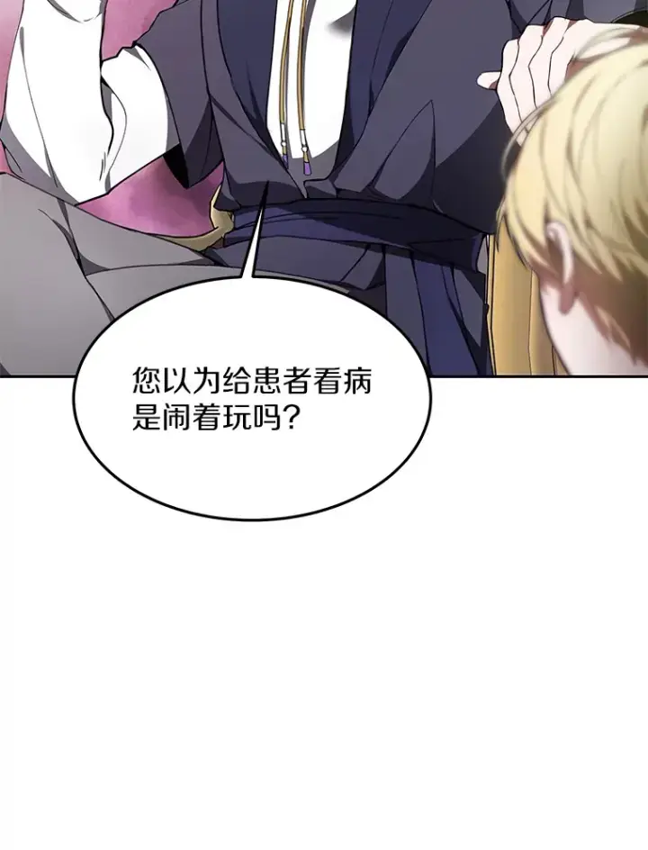 漫画《其实我是SSS级神医》2.准备做手术第5张图