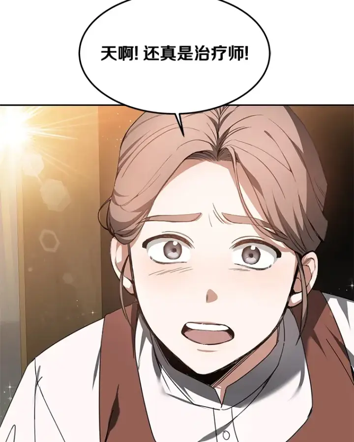 漫画《其实我是SSS级神医》2.准备做手术第52张图