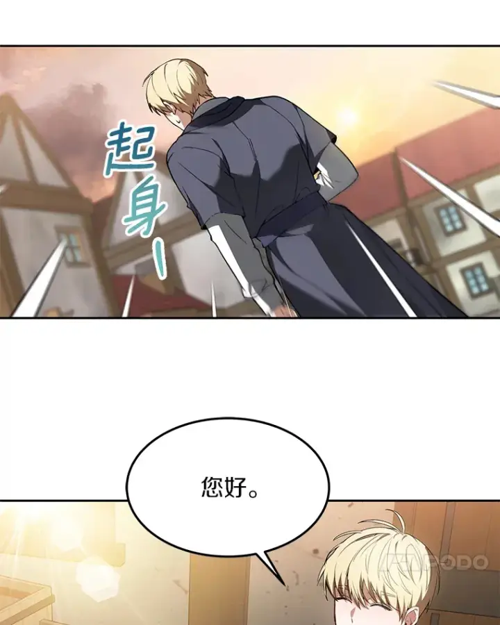漫画《其实我是SSS级神医》2.准备做手术第54张图