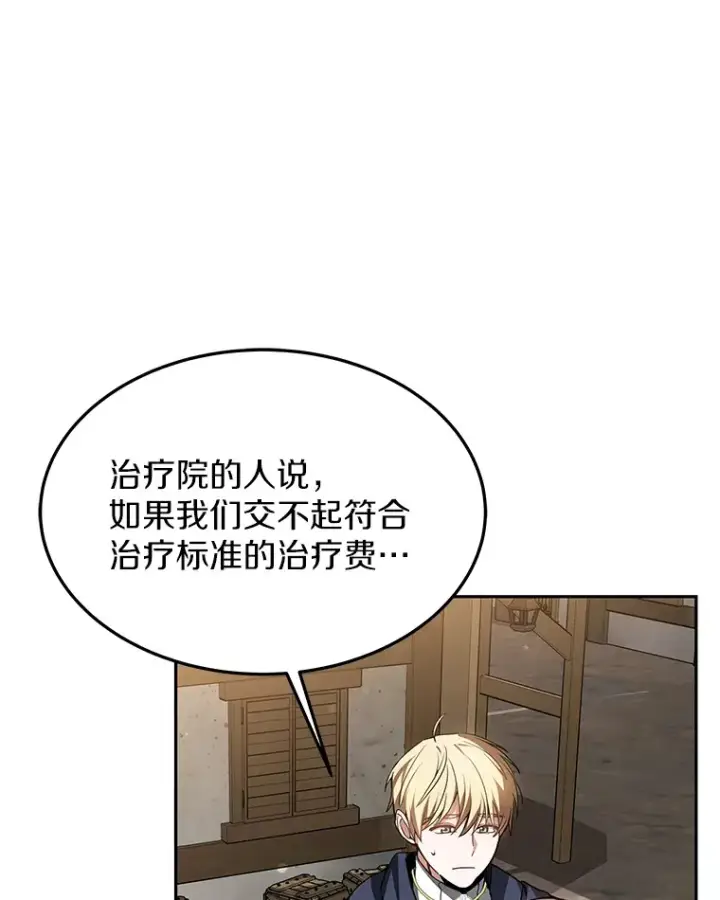 漫画《其实我是SSS级神医》2.准备做手术第60张图