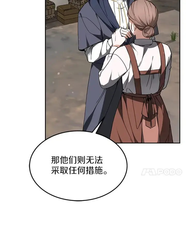 漫画《其实我是SSS级神医》2.准备做手术第61张图
