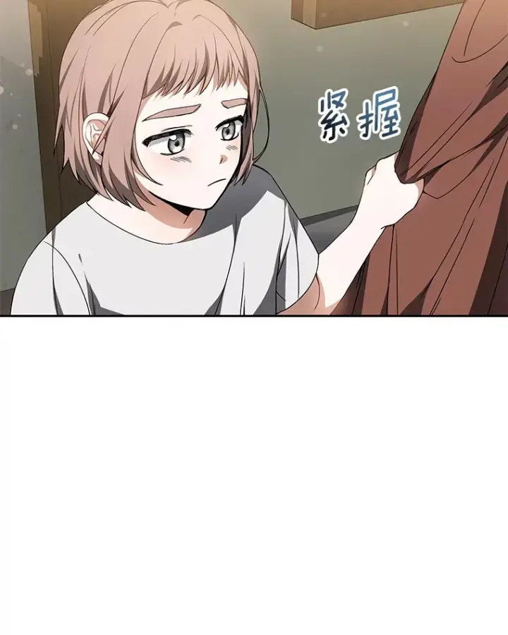 漫画《其实我是SSS级神医》2.准备做手术第63张图