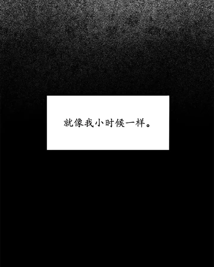漫画《其实我是SSS级神医》2.准备做手术第69张图