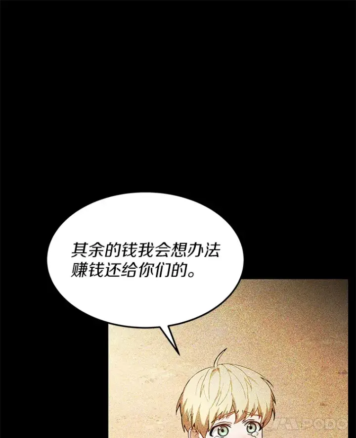 漫画《其实我是SSS级神医》2.准备做手术第72张图