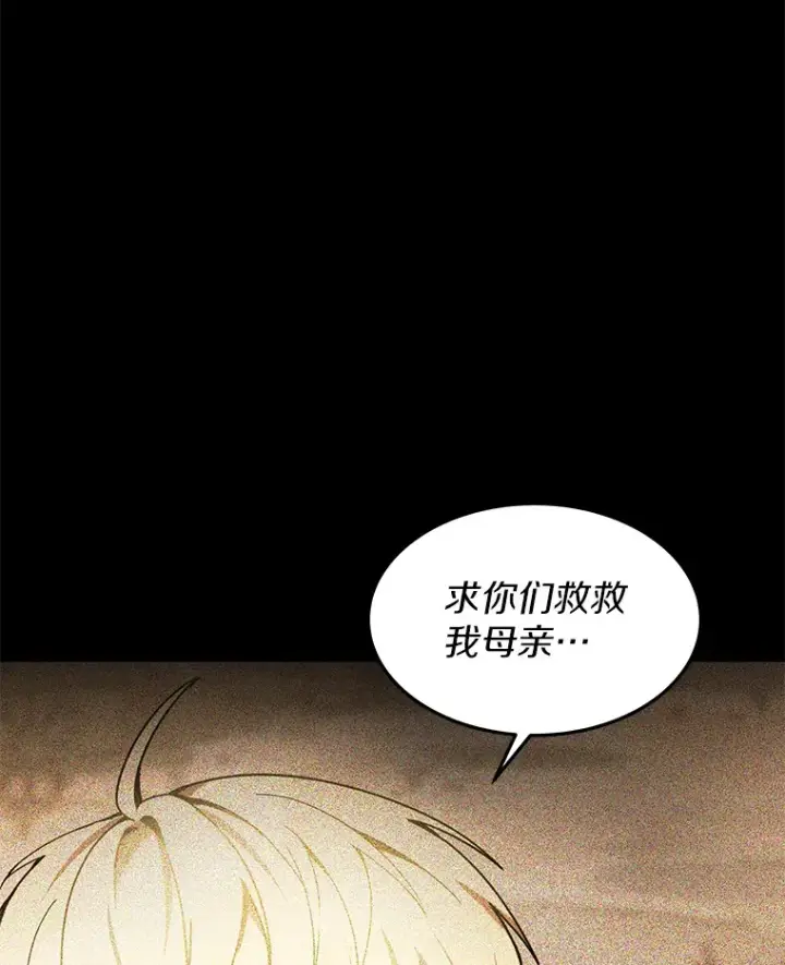 漫画《其实我是SSS级神医》2.准备做手术第74张图