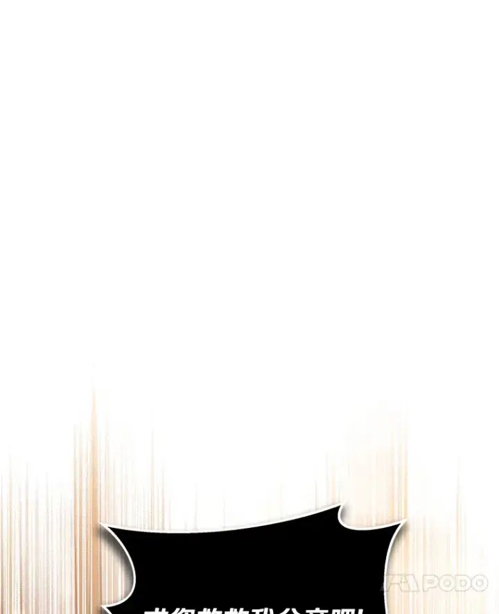 漫画《其实我是SSS级神医》2.准备做手术第78张图