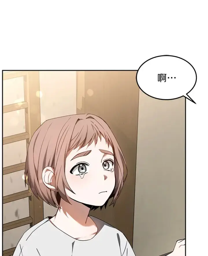 漫画《其实我是SSS级神医》2.准备做手术第81张图