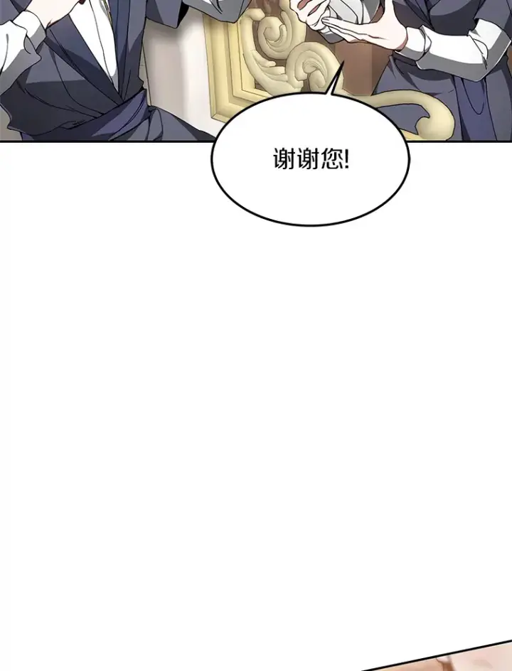 漫画《其实我是SSS级神医》2.准备做手术第9张图