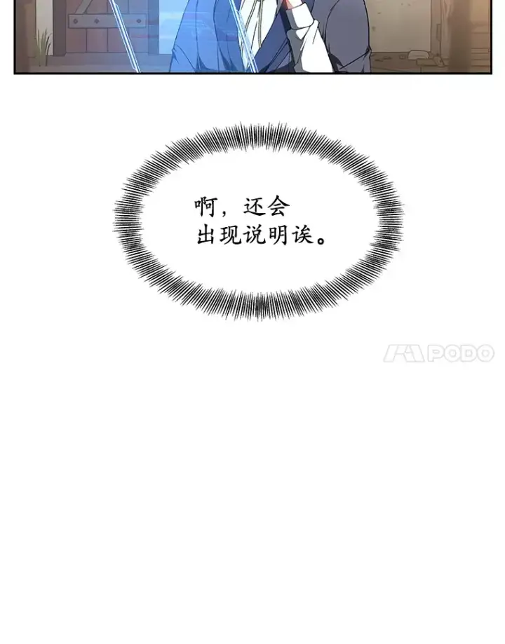 漫画《其实我是SSS级神医》2.准备做手术第92张图