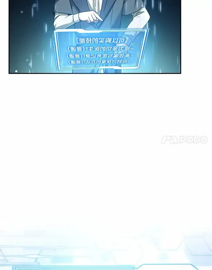 漫画《其实我是SSS级神医》7.参加王宫庆典第102张图