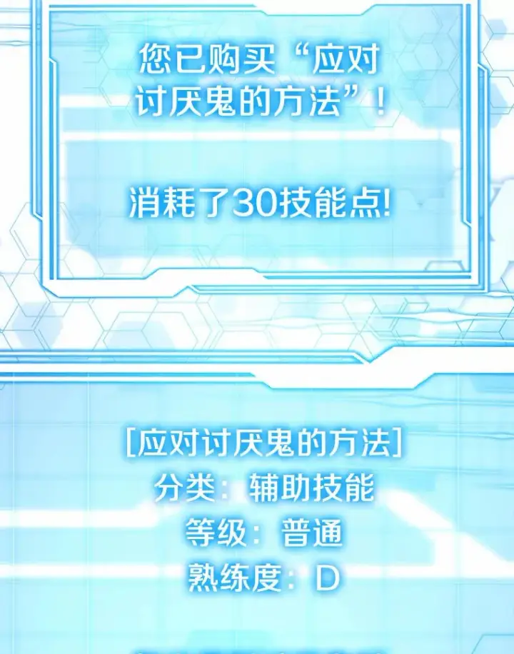 漫画《其实我是SSS级神医》7.参加王宫庆典第103张图