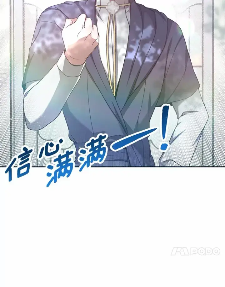 漫画《其实我是SSS级神医》7.参加王宫庆典第105张图