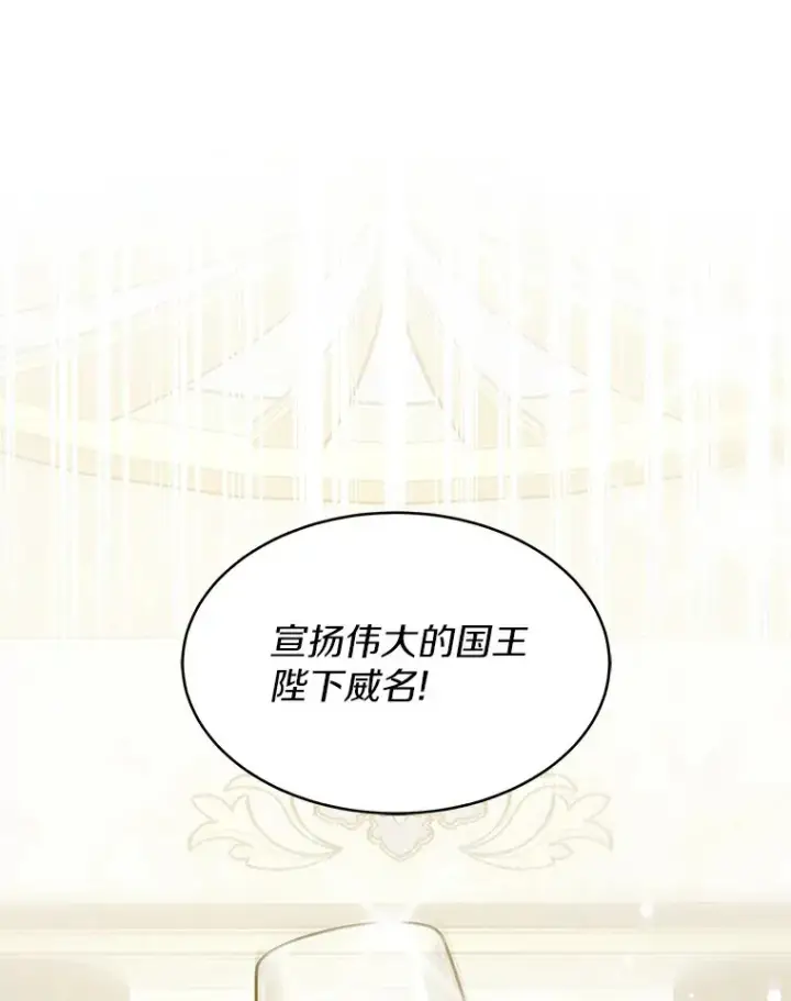 漫画《其实我是SSS级神医》7.参加王宫庆典第107张图