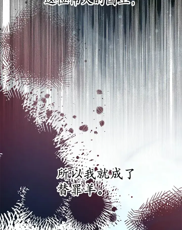 漫画《其实我是SSS级神医》7.参加王宫庆典第117张图