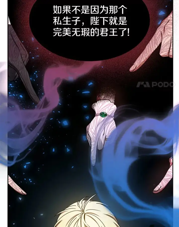 漫画《其实我是SSS级神医》7.参加王宫庆典第119张图