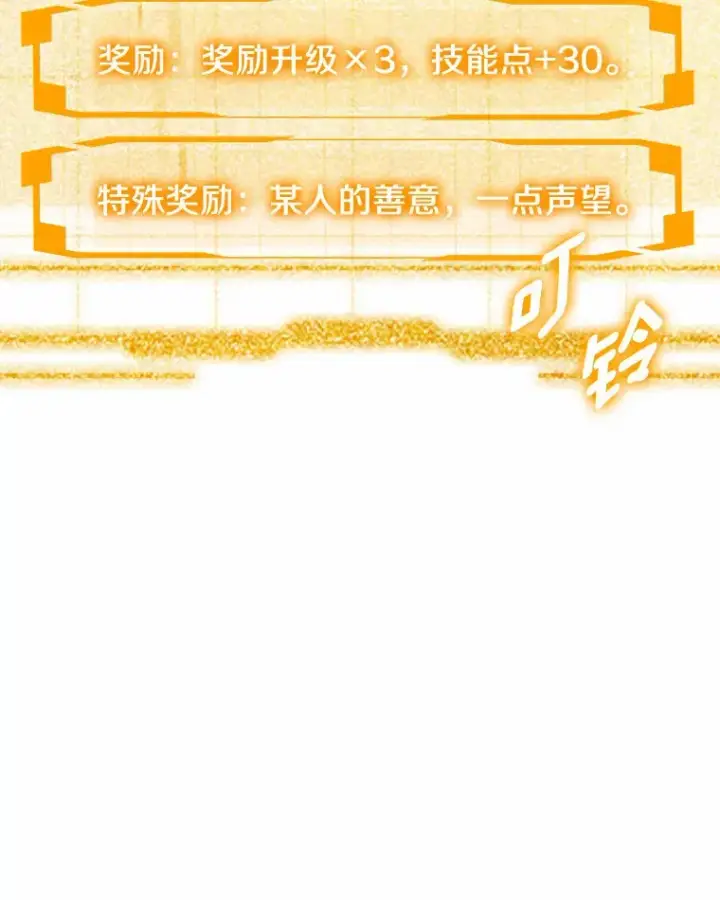 漫画《其实我是SSS级神医》7.参加王宫庆典第12张图