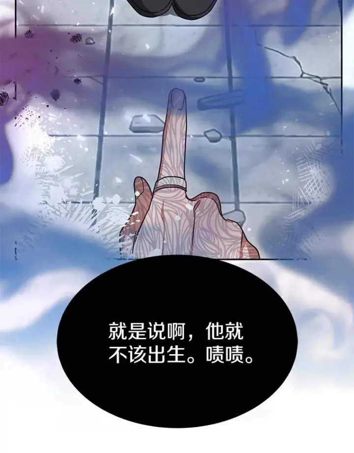 漫画《其实我是SSS级神医》7.参加王宫庆典第121张图