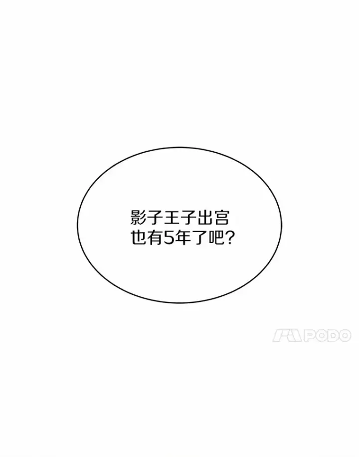 漫画《其实我是SSS级神医》7.参加王宫庆典第122张图